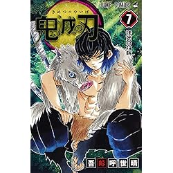 鬼滅の刃 全23巻 新品セット | 吾峠 呼世晴 |本 | 通販 | Amazon